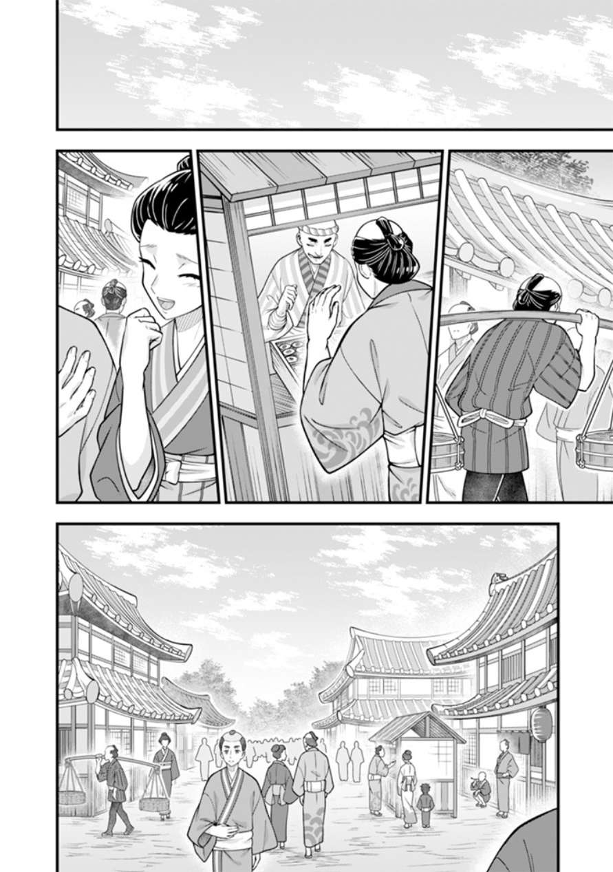Jimina Ken Sei Wa Sore Demo Saikyoudesu Chapter 102 - Page 9