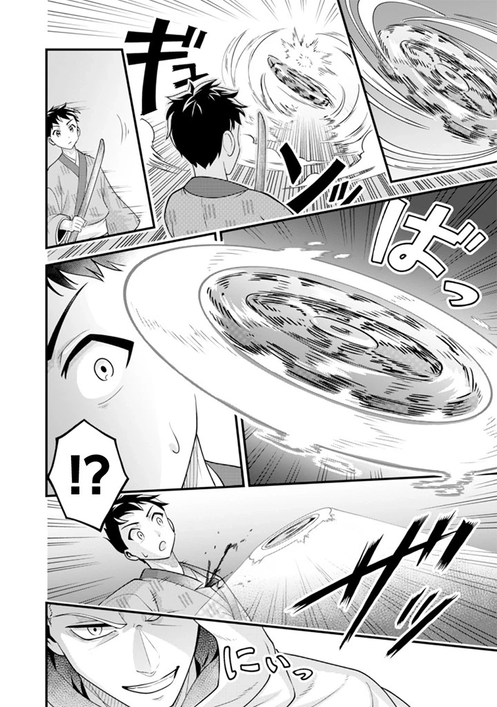 Jimina Ken Sei Wa Sore Demo Saikyoudesu Chapter 94 - Page 16