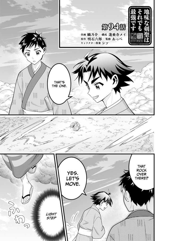 Jimina Ken Sei Wa Sore Demo Saikyoudesu Chapter 94 - Page 3