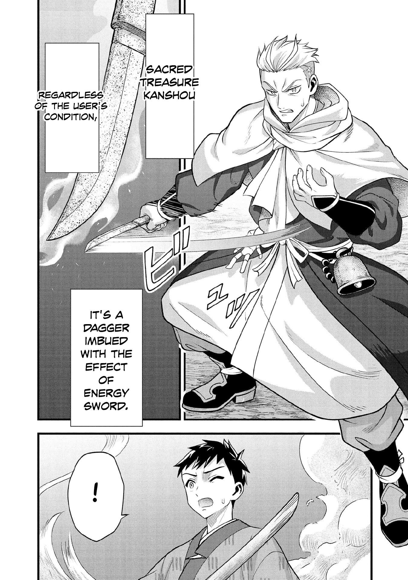 Jimina Ken Sei Wa Sore Demo Saikyoudesu Chapter 95 - Page 13