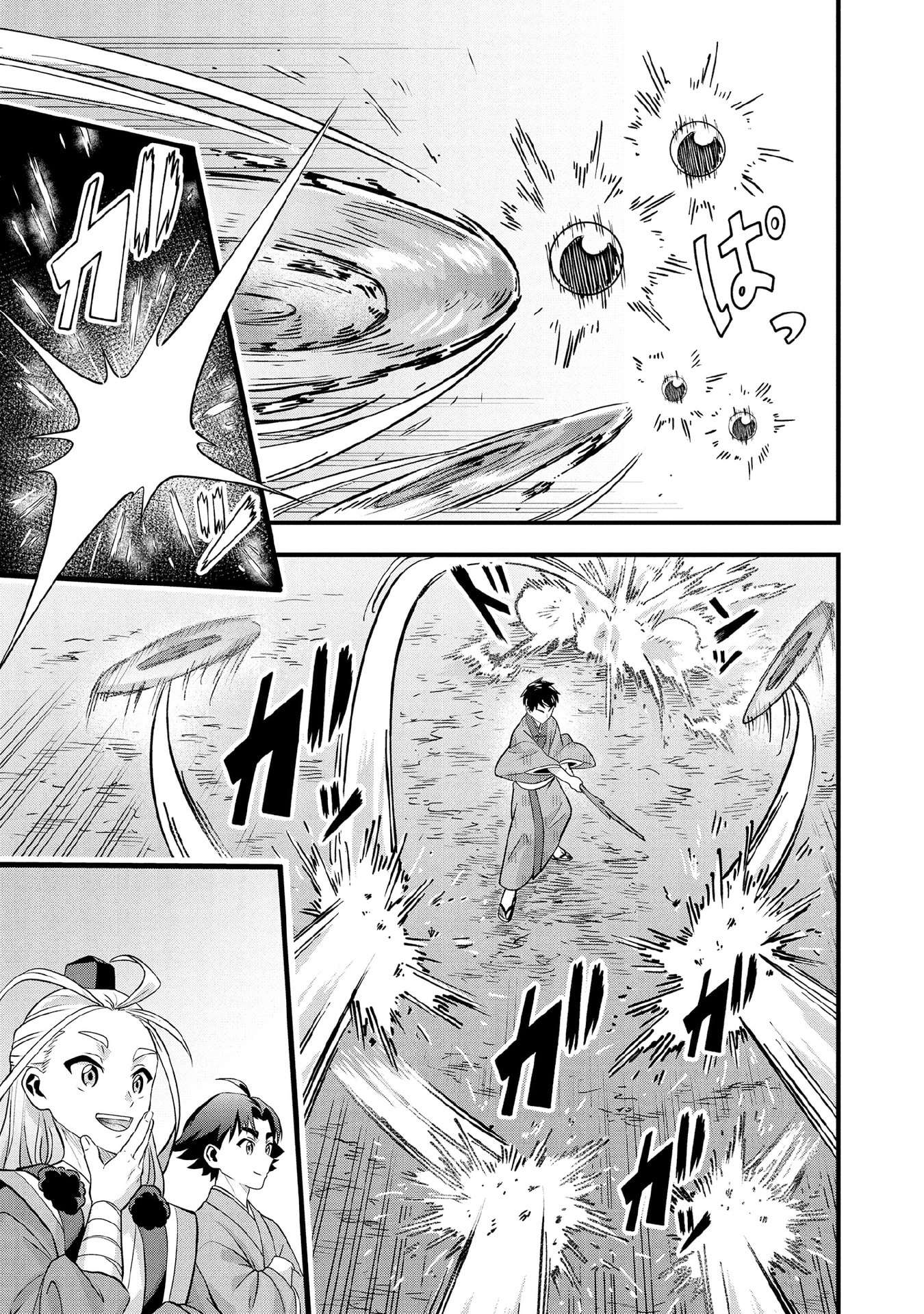 Jimina Ken Sei Wa Sore Demo Saikyoudesu Chapter 96 - Page 12