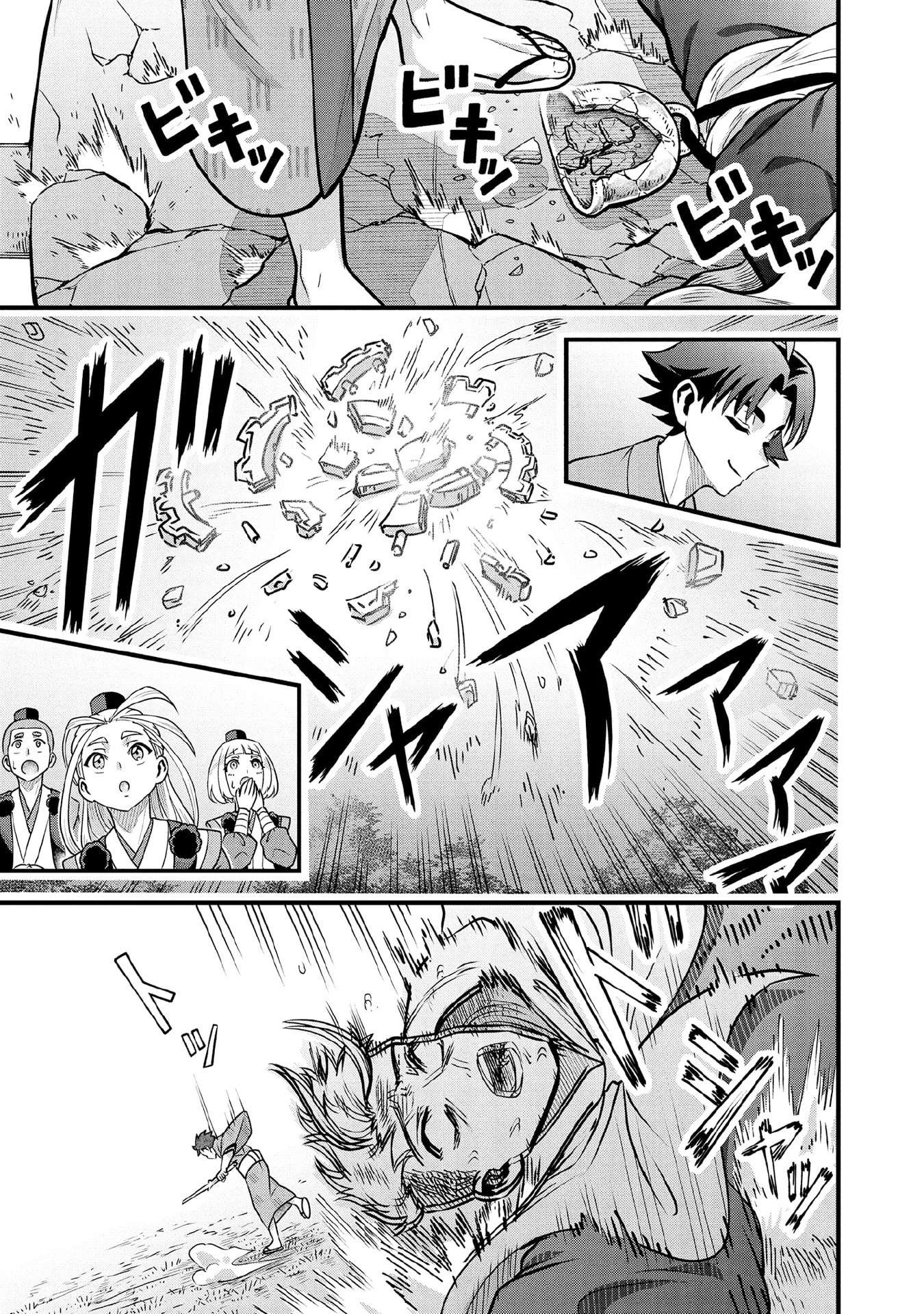 Jimina Ken Sei Wa Sore Demo Saikyoudesu Chapter 97 - Page 14