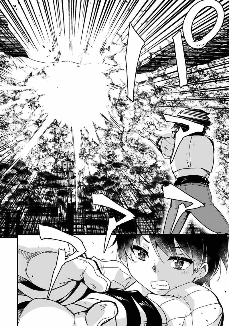 Return of the Former Hero Chapter 33 - Page 27