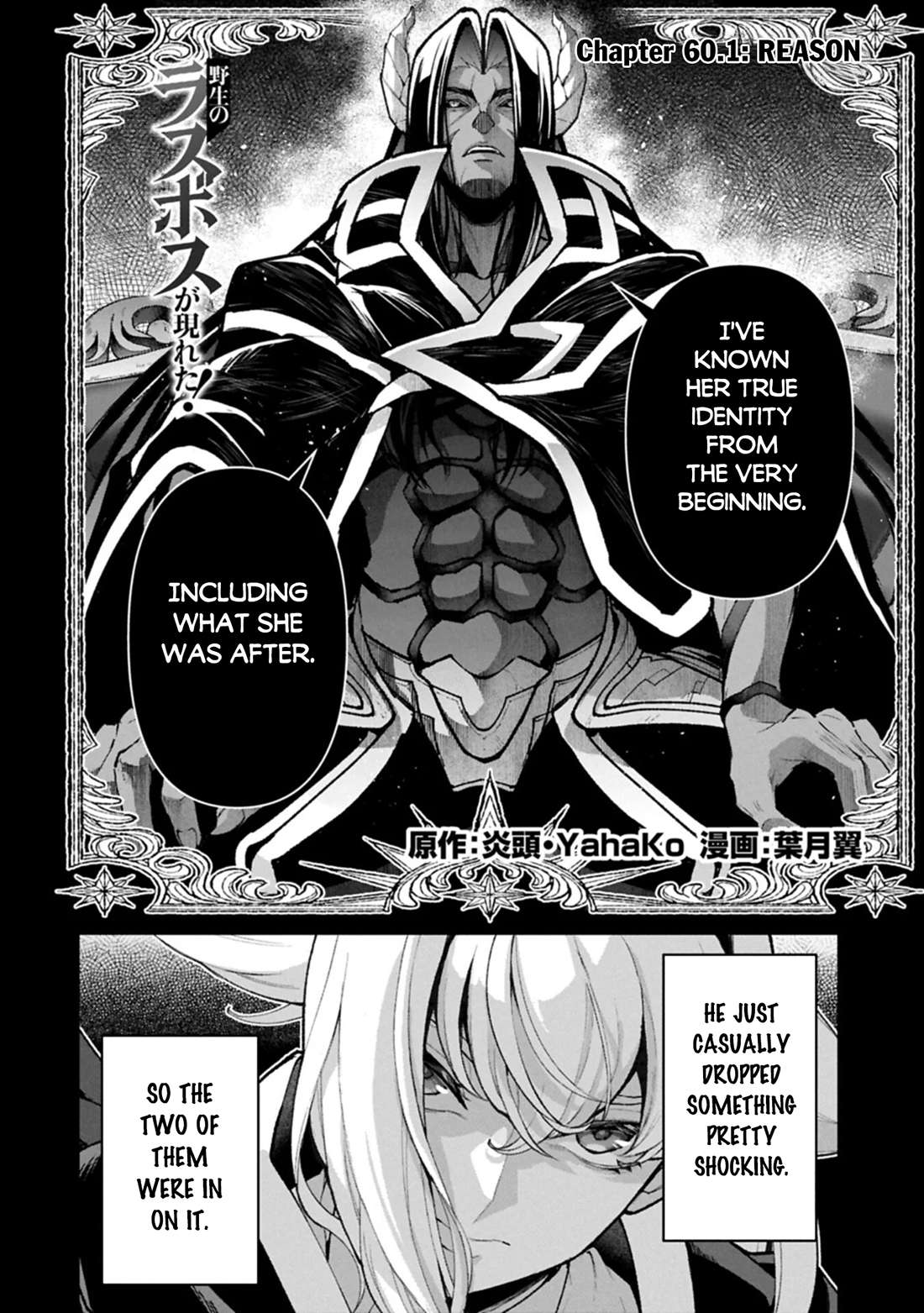 YASEI NO LAST BOSS GA ARAWARETA! Chapter 60 - Page 3