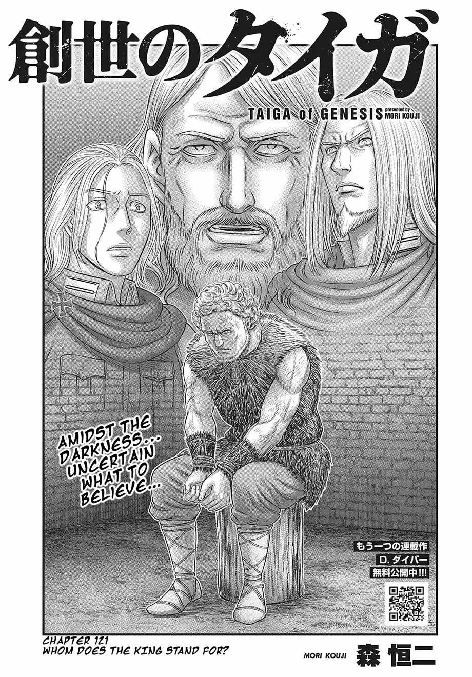 Sousei No Taiga Chapter 121 - Page 2