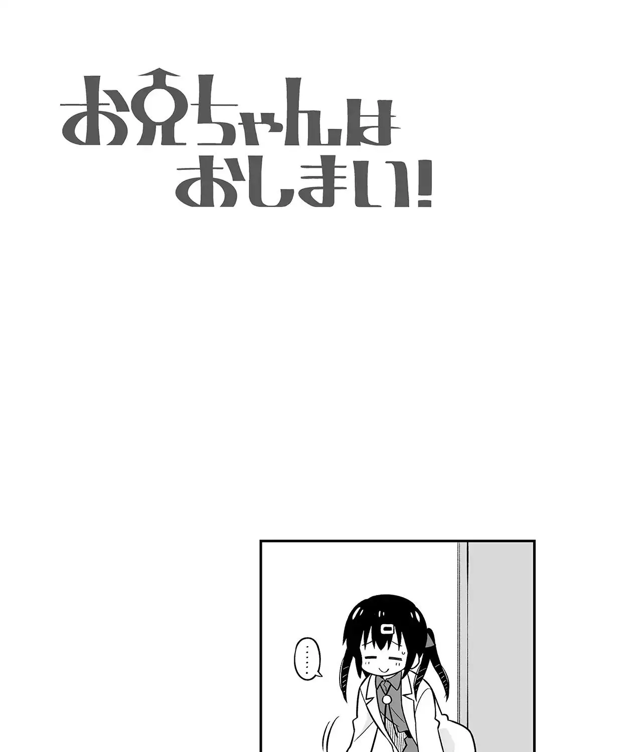 Onii-Chan Is Done For Chapter 111.3 - Page 1