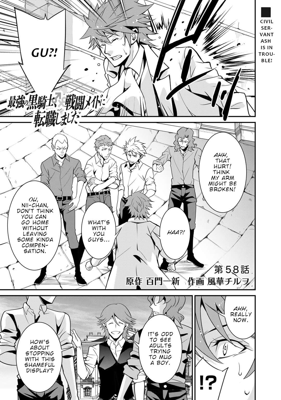 Saikyou no Kurokishi, Sentou Maid ni Tenshoku shimashita Chapter 78 - Page 2