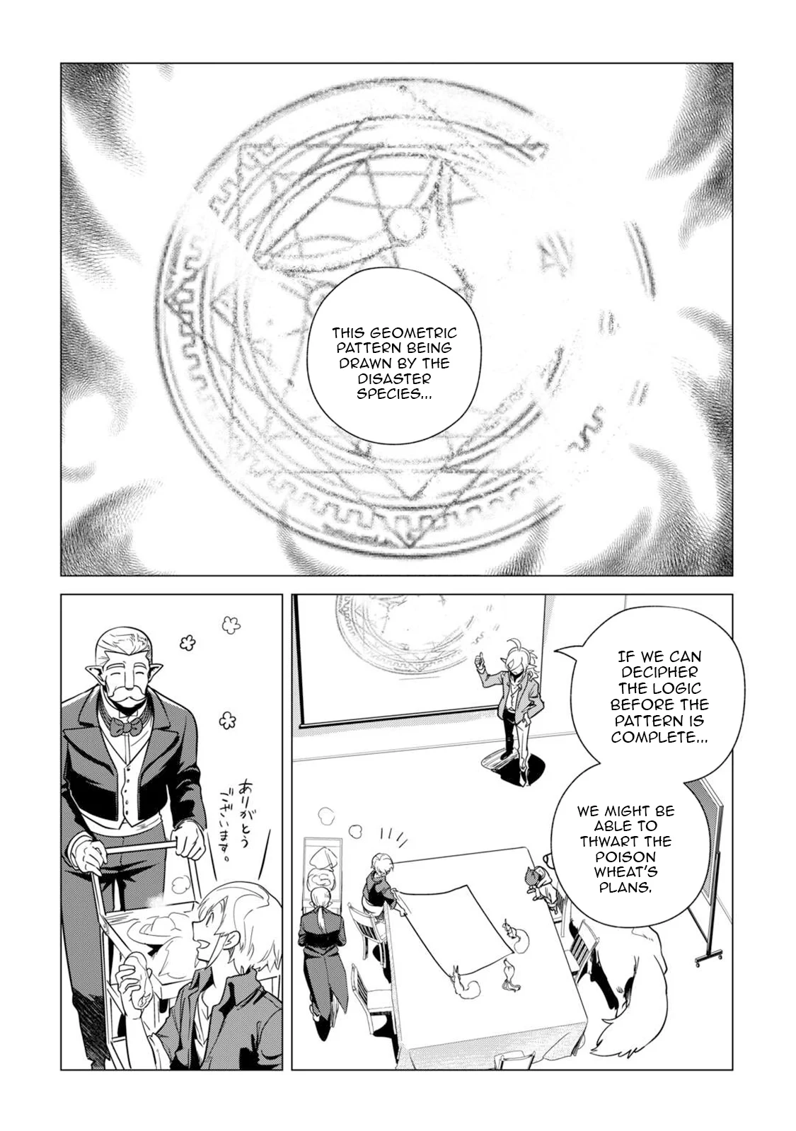 Mofumofu To Isekai Slow Life O Mezashimasu! Chapter 64 - Page 27