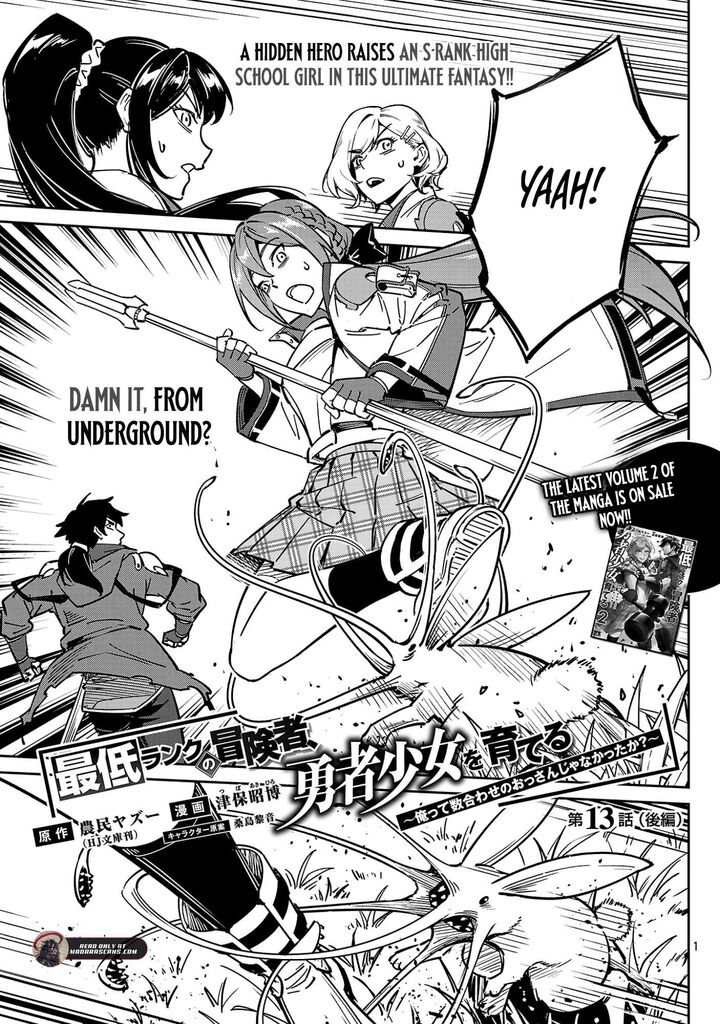Saitei Rank no Boukensha, Yuusha Shoujo wo Sodateru Orette Chapter 13.3 - Page 2