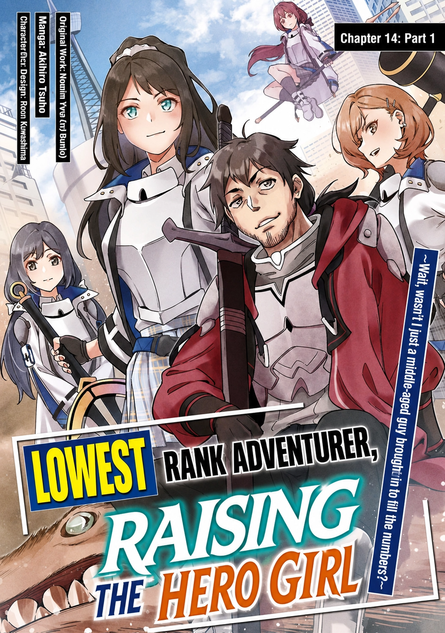 Saitei Rank no Boukensha, Yuusha Shoujo wo Sodateru Orette Chapter 14.1 - Page 2