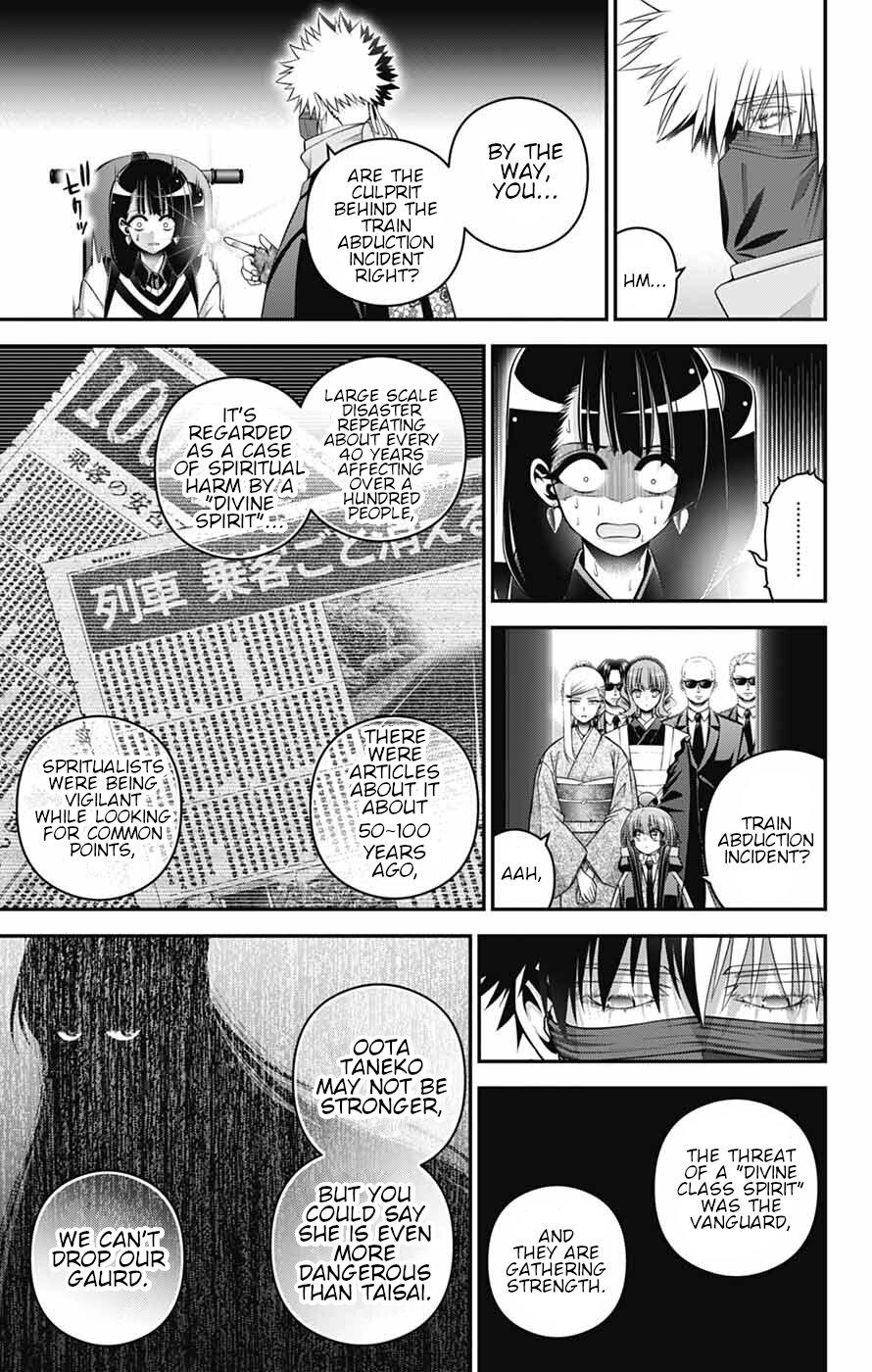 Dark Gathering Chapter 78 - Page 15