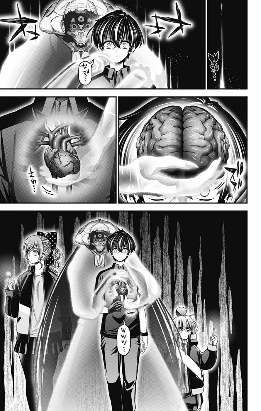 Dark Gathering Chapter 81 - Page 17