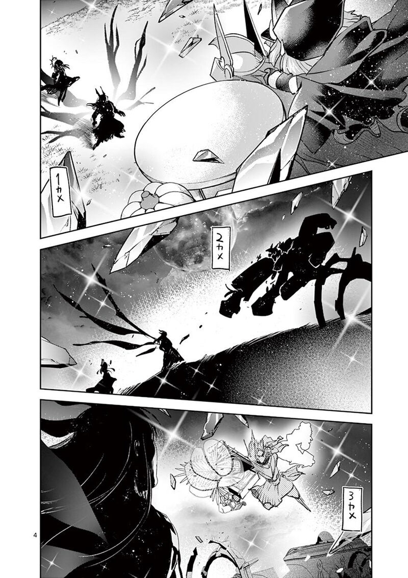 It’s My Life Chapter 71 - Page 3