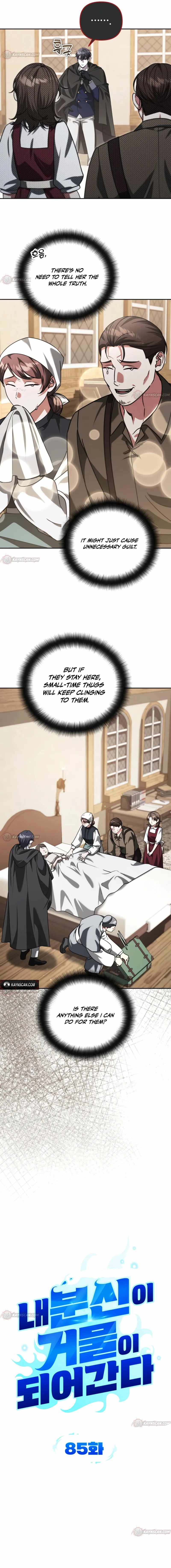 My Avatars’ Path to Greatness Chapter 85 - Page 3