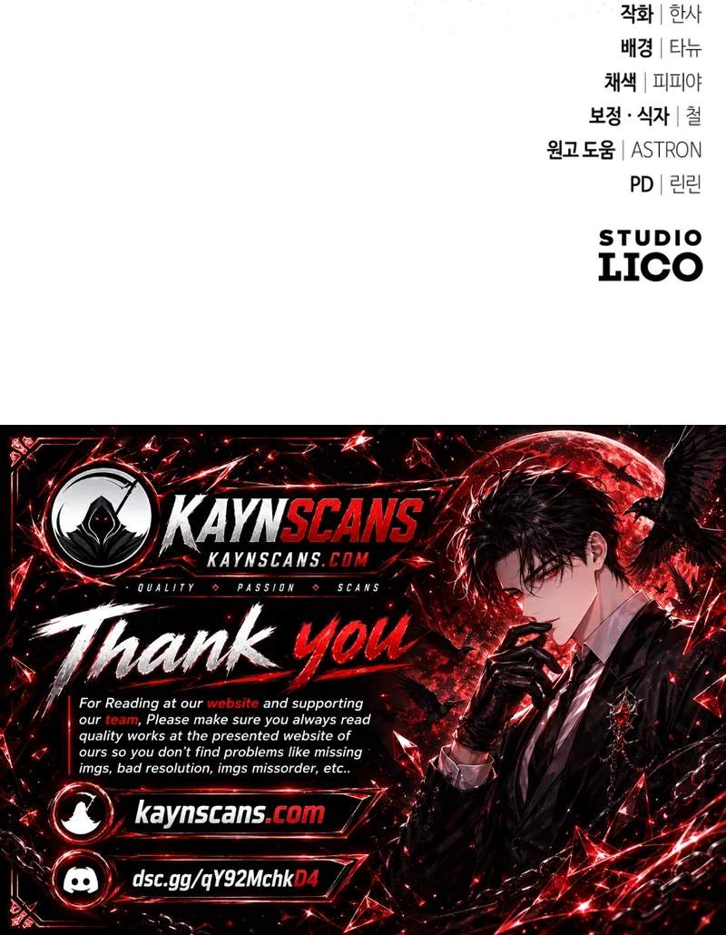 My Avatars’ Path to Greatness Chapter 99 - Page 76