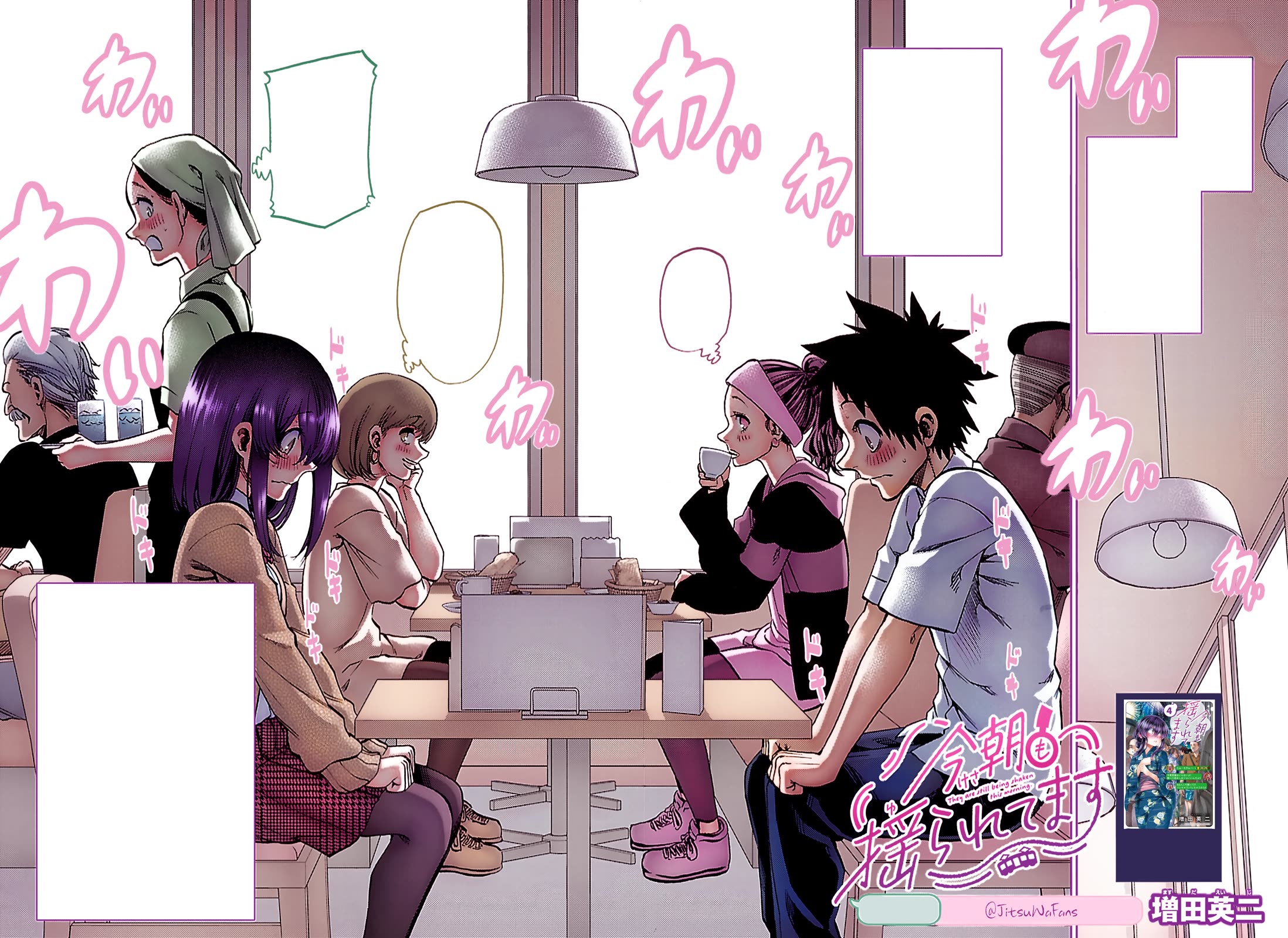 They Are Still Being Shaken This Morning Chapter 49 - Page 19