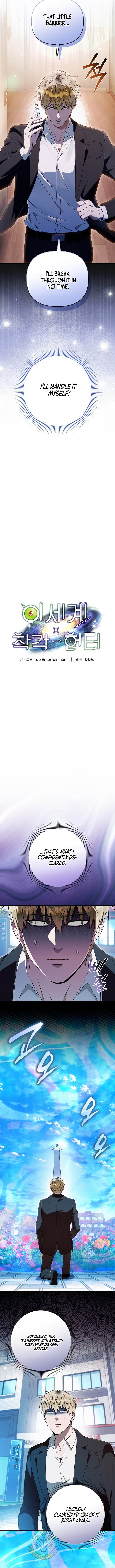 The Delusional Hunter in Another World Chapter 98 - Page 8