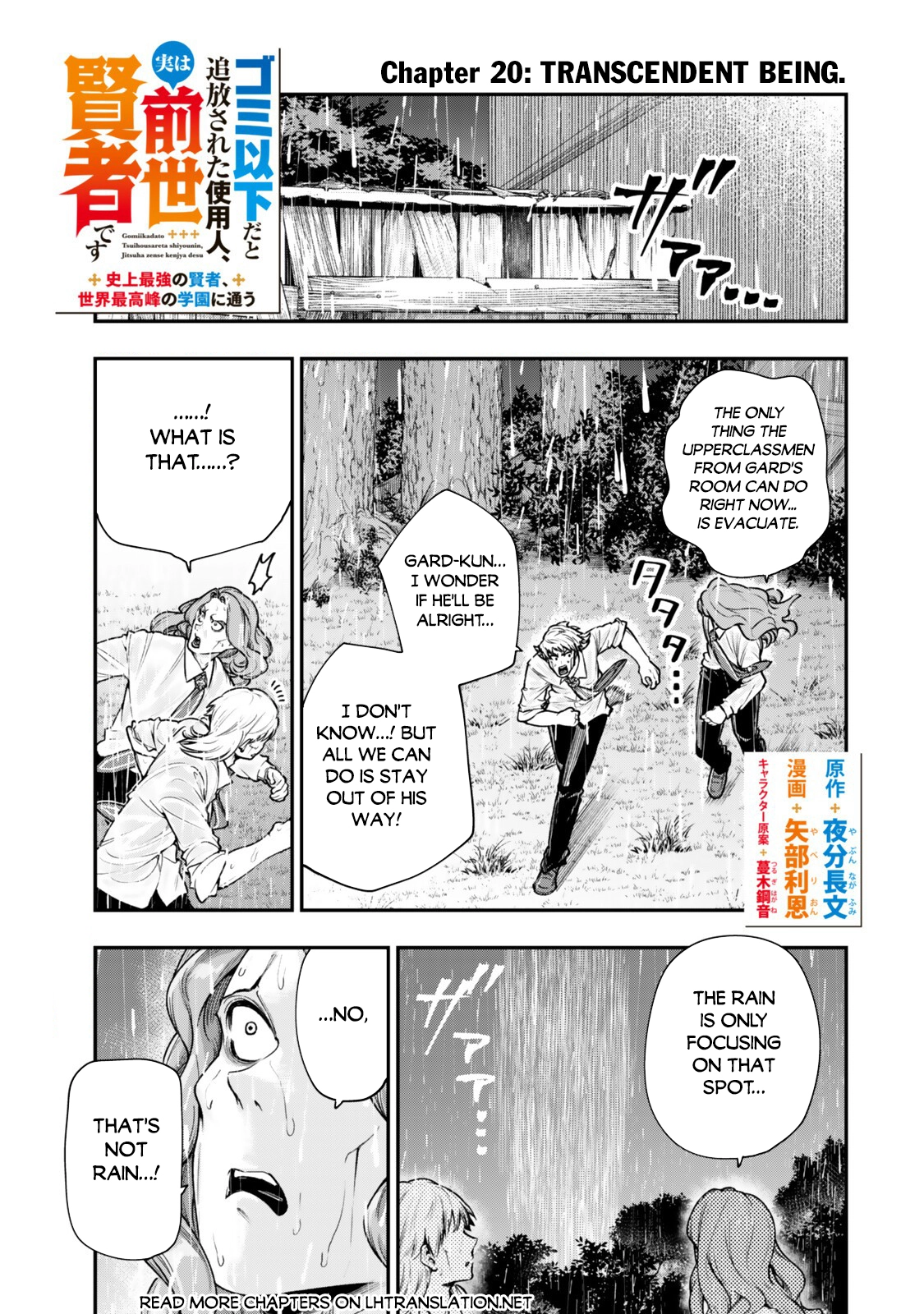 Gomi Ika da to Tsuihousareta Shounin, Jitsu wa Zensei Kensha desu Chapter 20 - Page 1