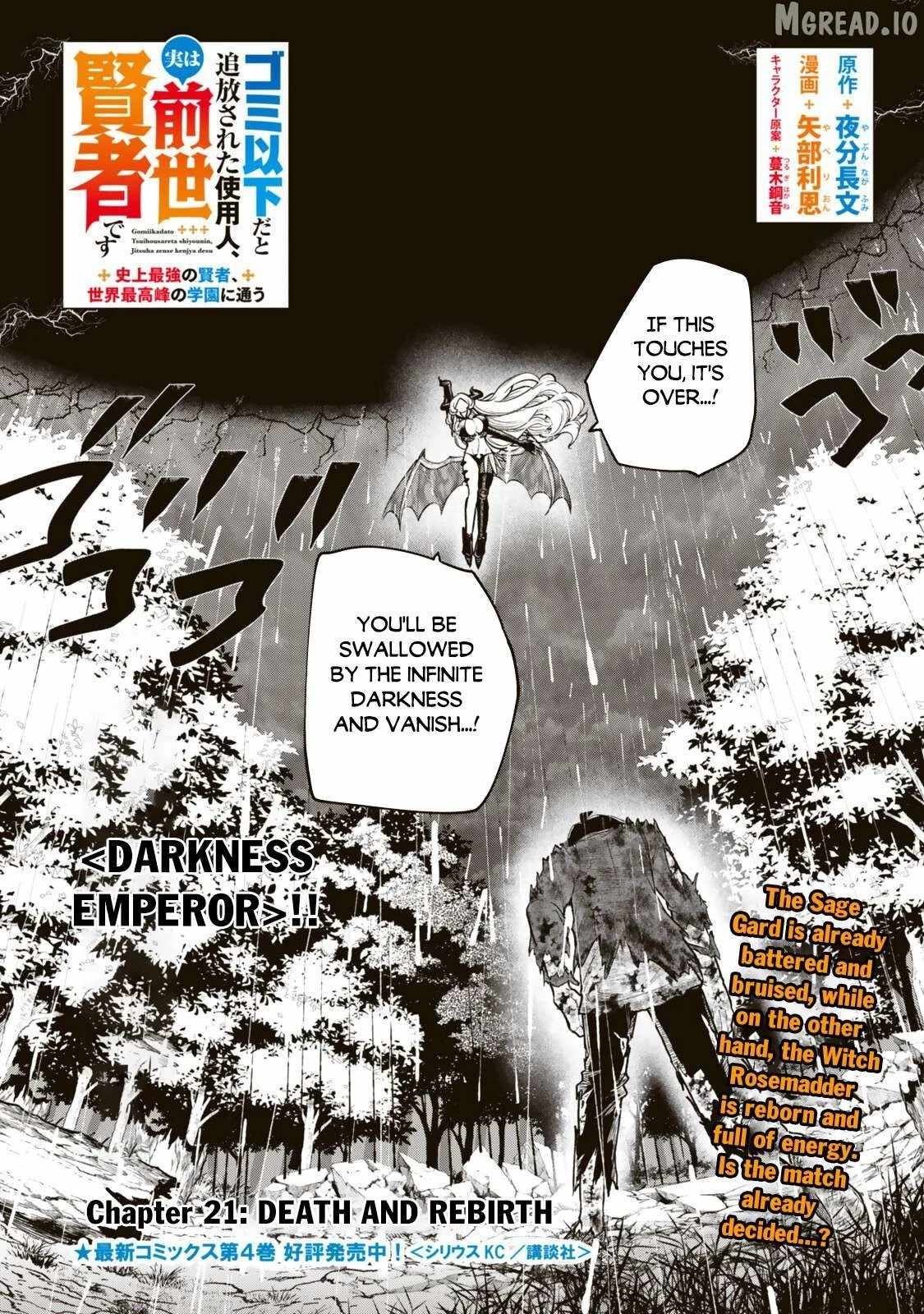 Gomi Ika da to Tsuihousareta Shounin, Jitsu wa Zensei Kensha desu Chapter 21.1 - Page 1