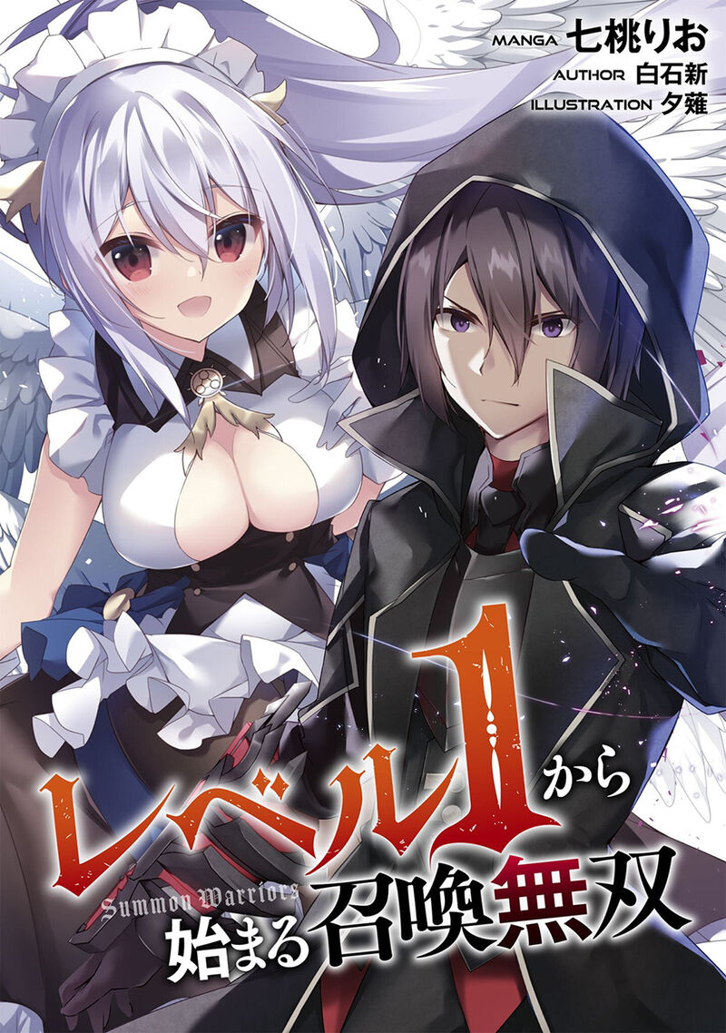 Level 1 kara Hajimaru Shoukan Musou Chapter 42 - Page 1