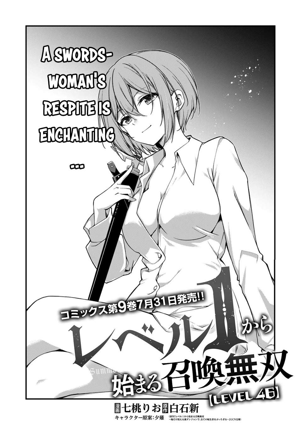 Level 1 kara Hajimaru Shoukan Musou Chapter 46 - Page 2