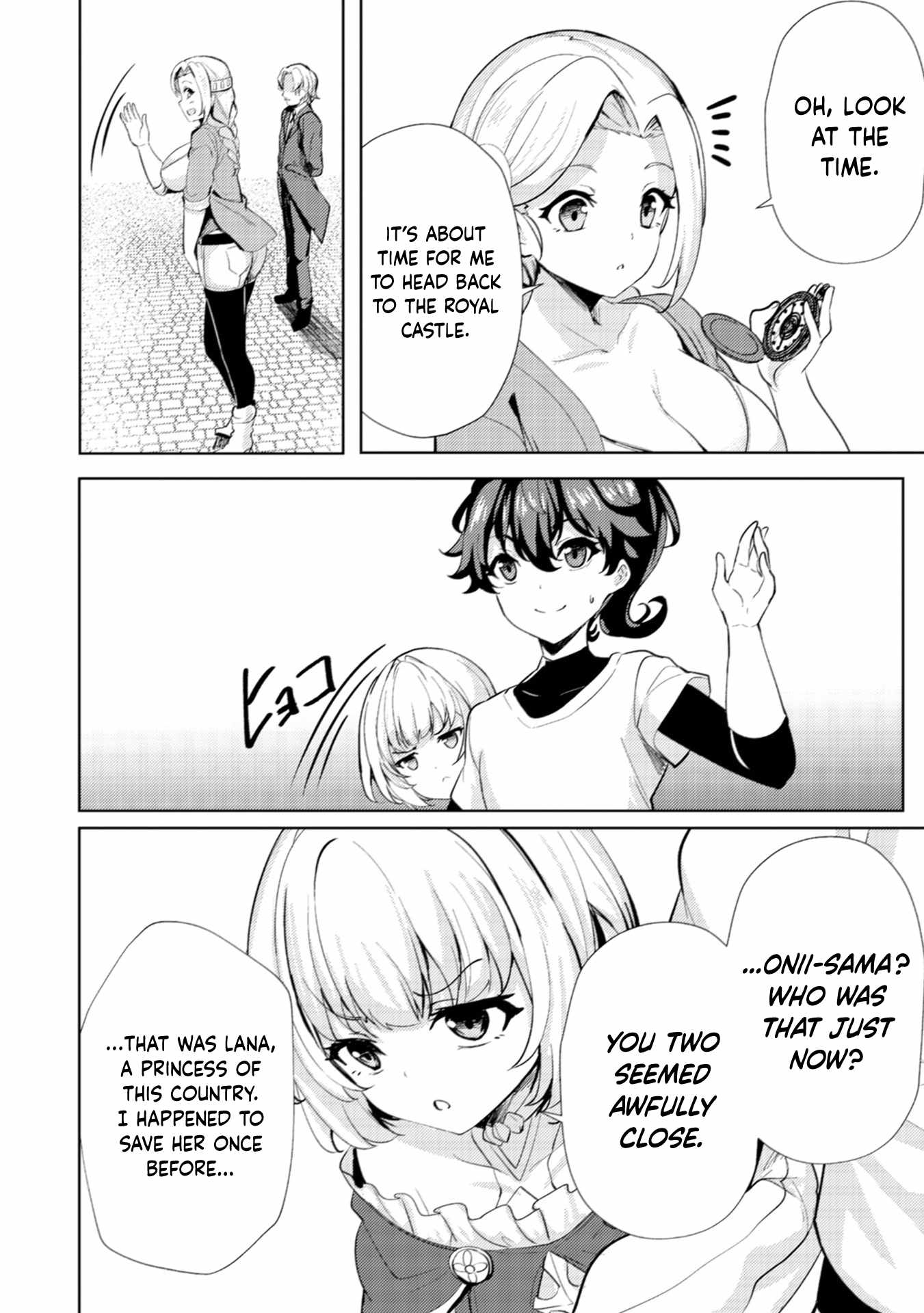 My Older Sister Is a Sword Saint and My Younger Sister Is a Sage Chapter 15 - Page 19