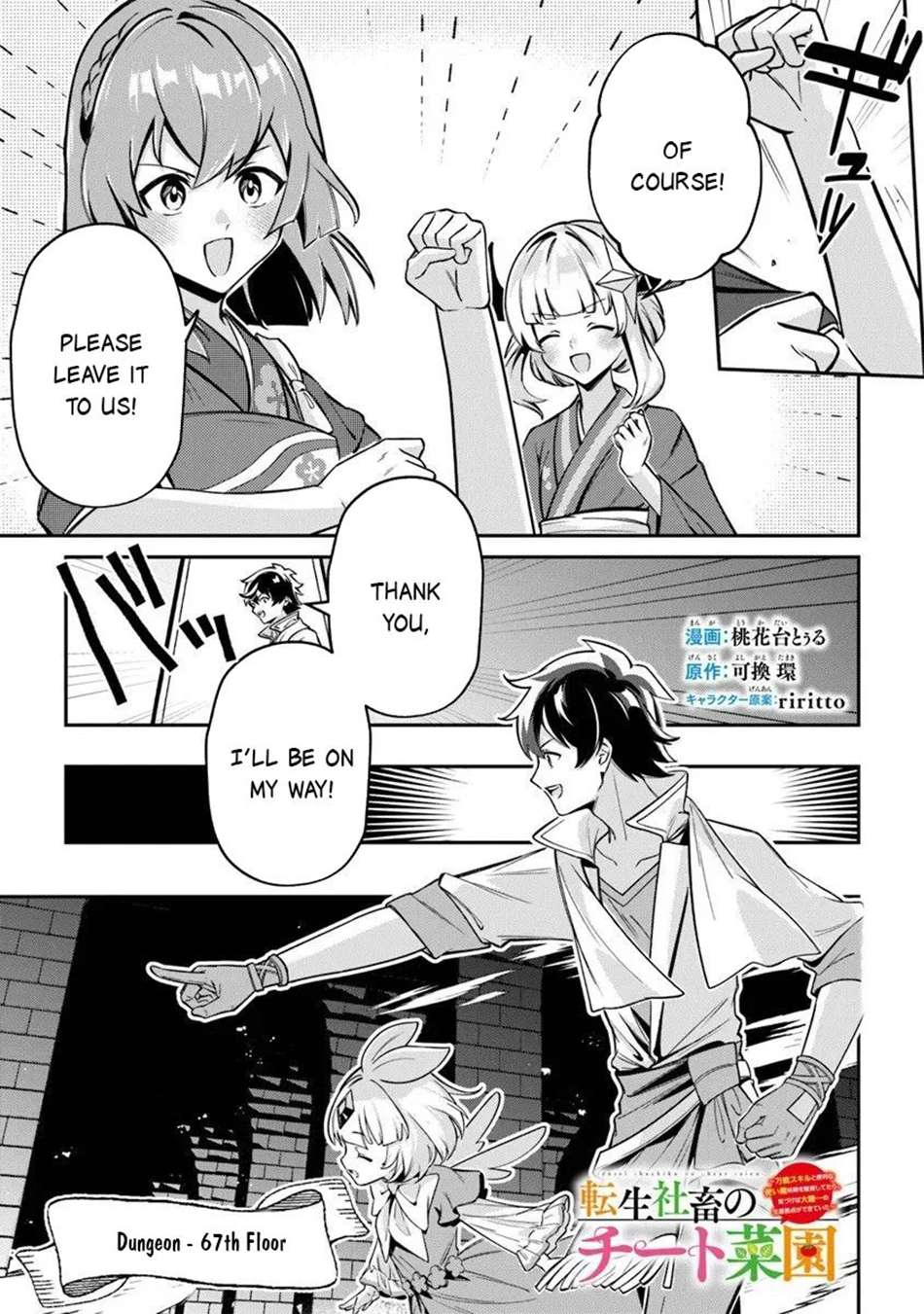 Tensei Shachiku no Cheat Saien Chapter 24 - Page 14