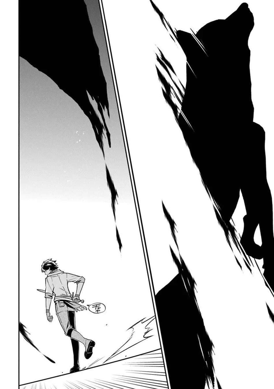 Tensei Shachiku no Cheat Saien Chapter 24 - Page 19