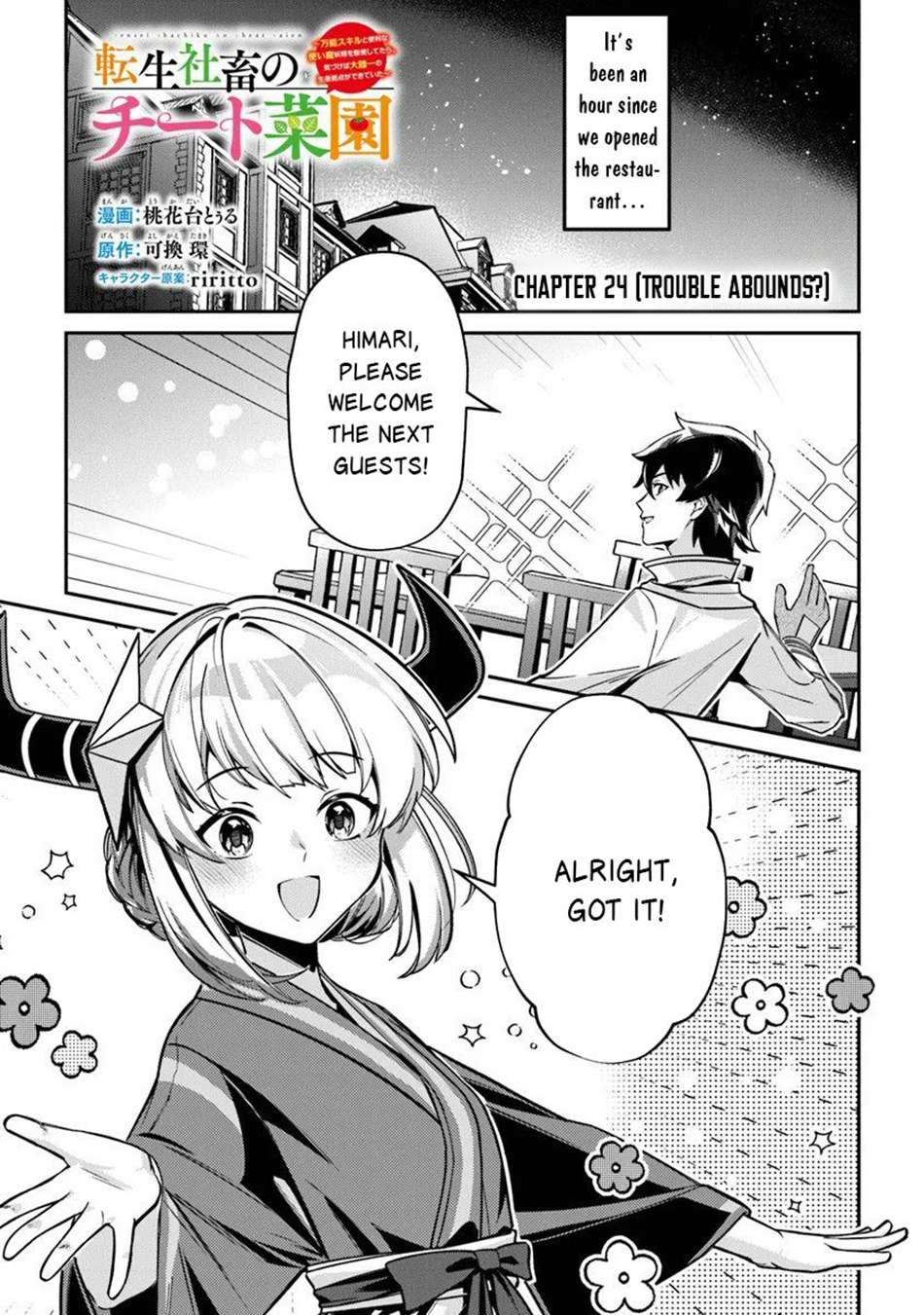 Tensei Shachiku no Cheat Saien Chapter 24 - Page 2