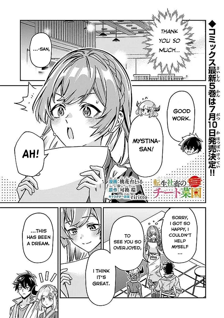 Tensei Shachiku no Cheat Saien Chapter 26.3 - Page 2