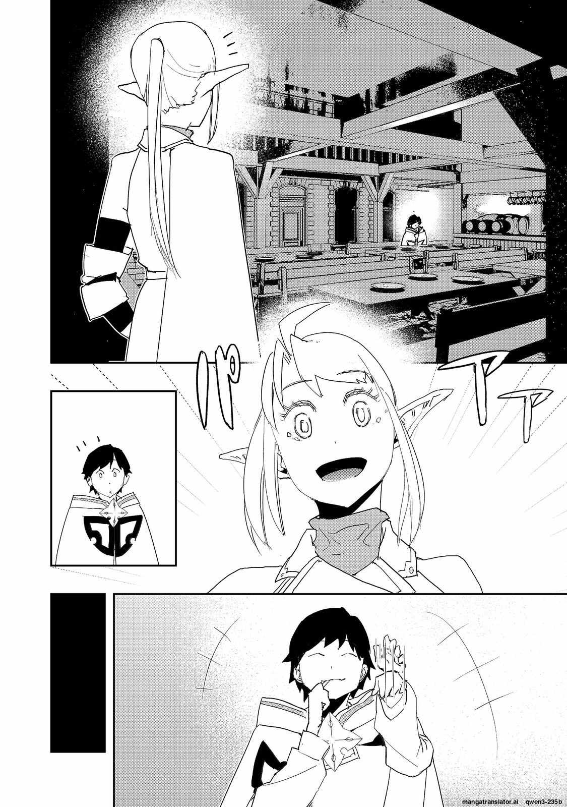 Water Magician @COMIC Chapter 40 - Page 10