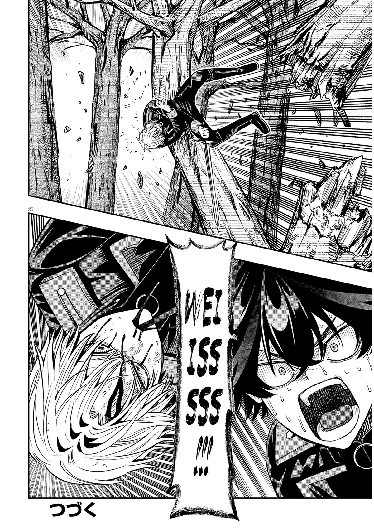 Reincarnated as the Lazy and Villainous Noble, I Broke the Scenario and Became the Most Formidable With Extraordinary Magic Chapter 24 - Page 18