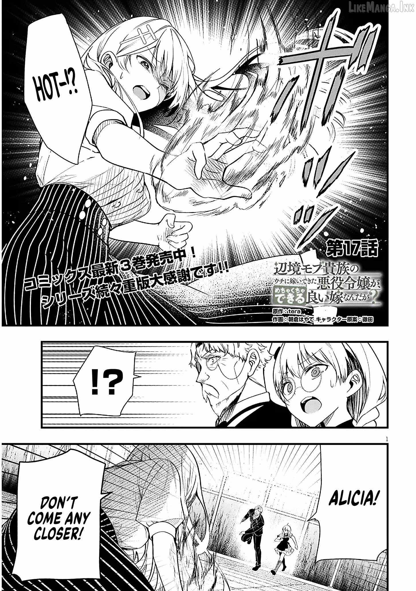 The Villainess Who Came to Marry Into the Frontier Noble’s Household Is an Exceptionally Capable Wife, Isn’t She? Chapter 17 - Page 1