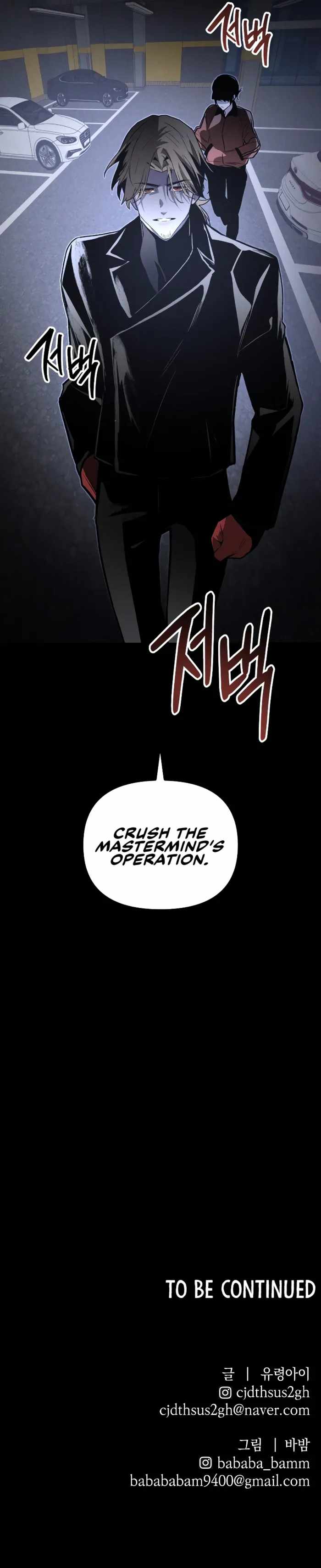 The Murderer Chapter 69 - Page 12