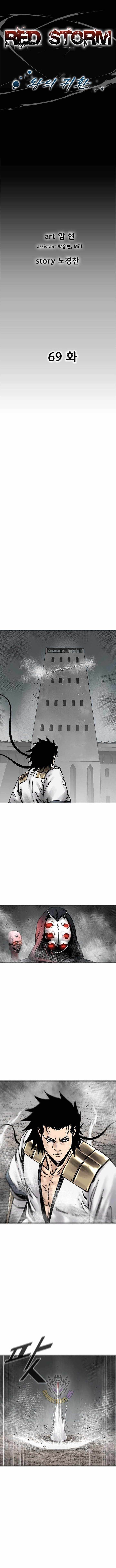 Red storm Chapter 457 - Page 1