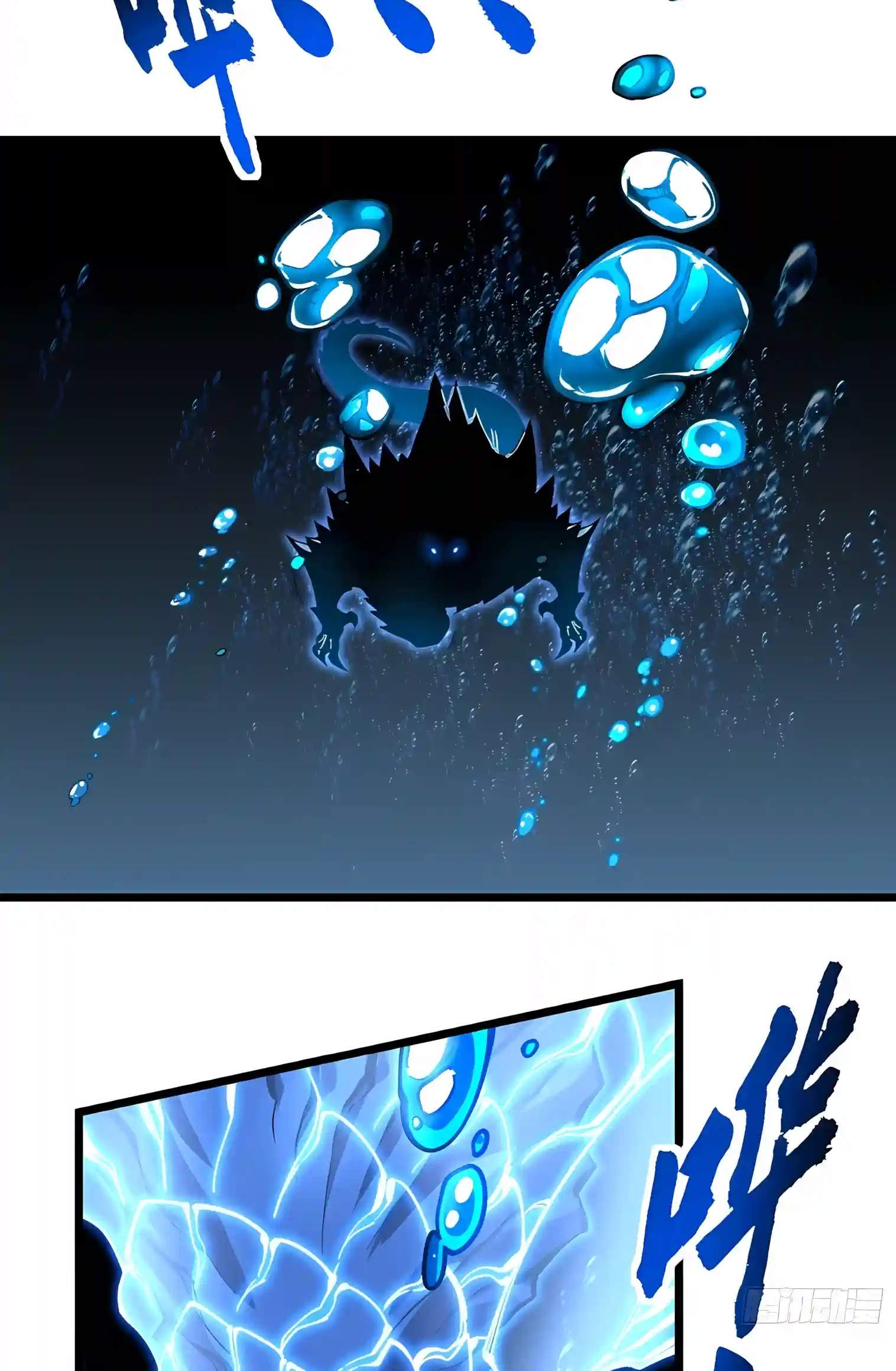 Martial Evolution: Start by Awakening the King of Monsters Chapter 159 - Page 48