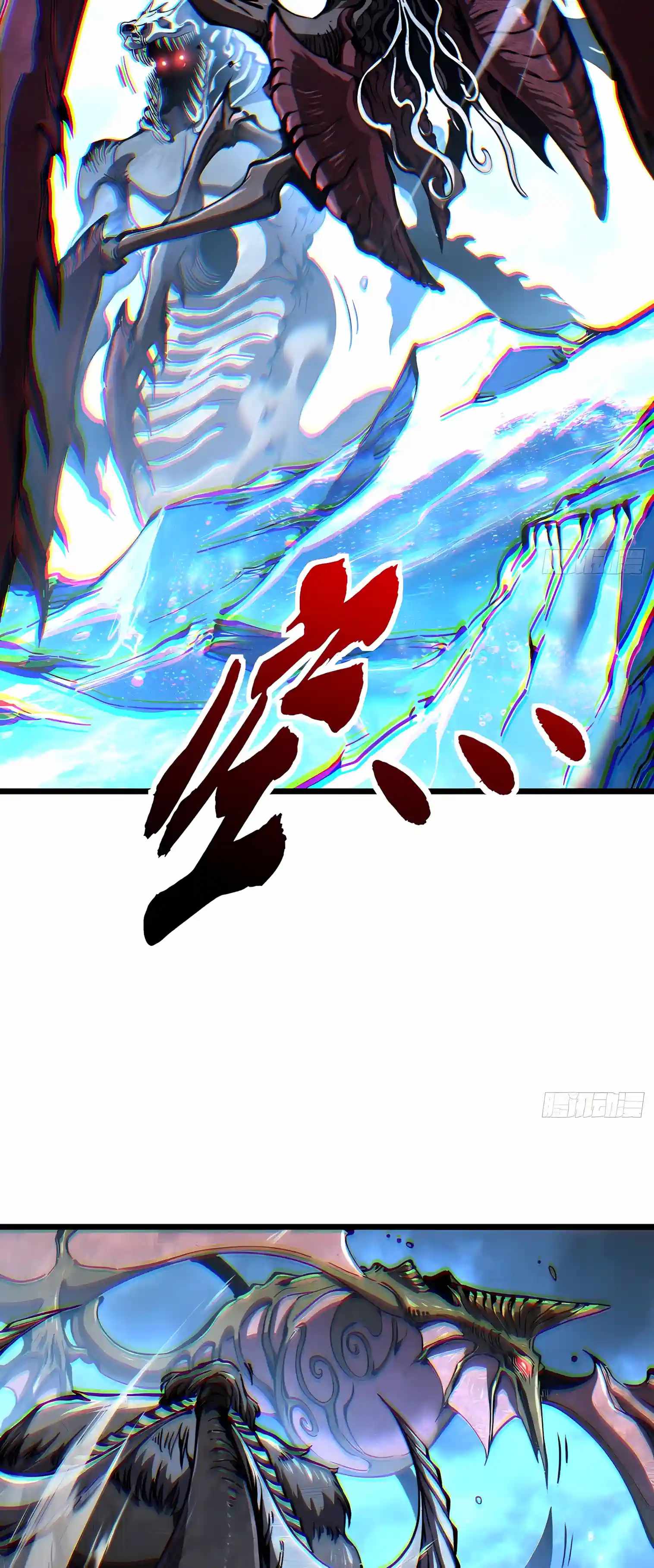 Martial Evolution: Start by Awakening the King of Monsters Chapter 163 - Page 19