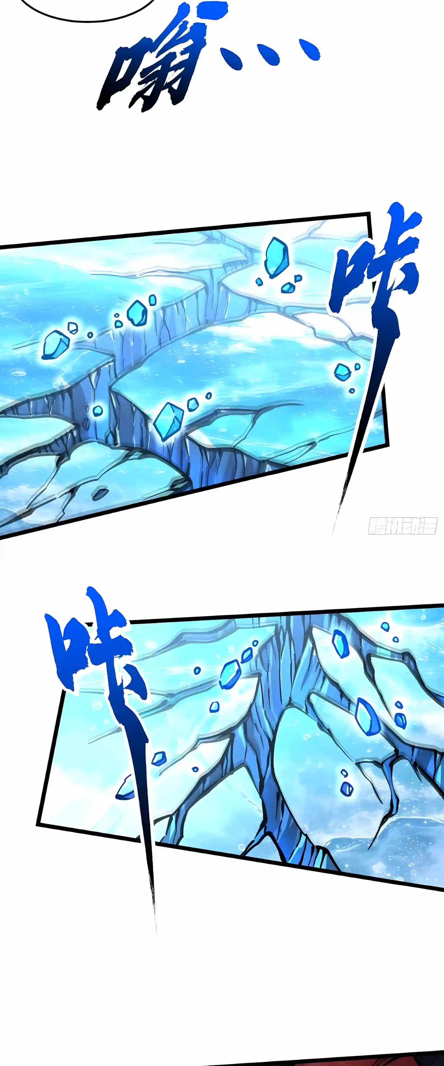 Martial Evolution: Start by Awakening the King of Monsters Chapter 163 - Page 7