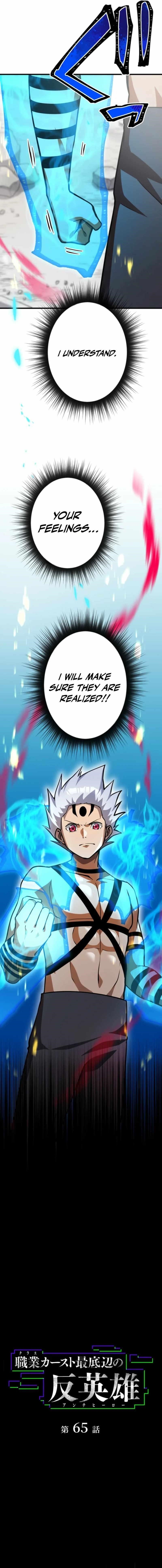 Anti-hero at the Bottom of the Job Caste System Chapter 65 - Page 2