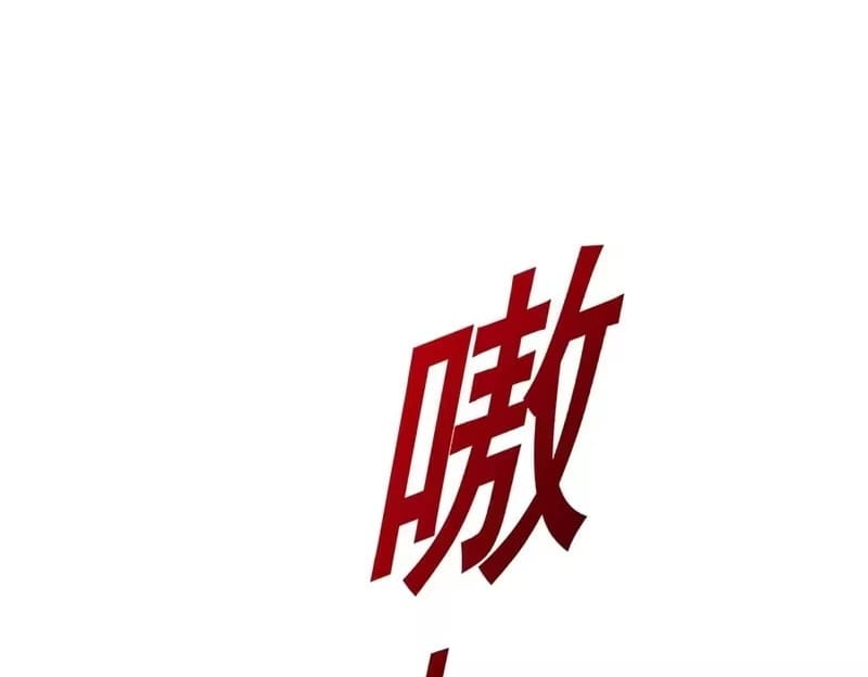 Devil Summoner, I Am the Abyss Lord Chapter 65 - Page 15