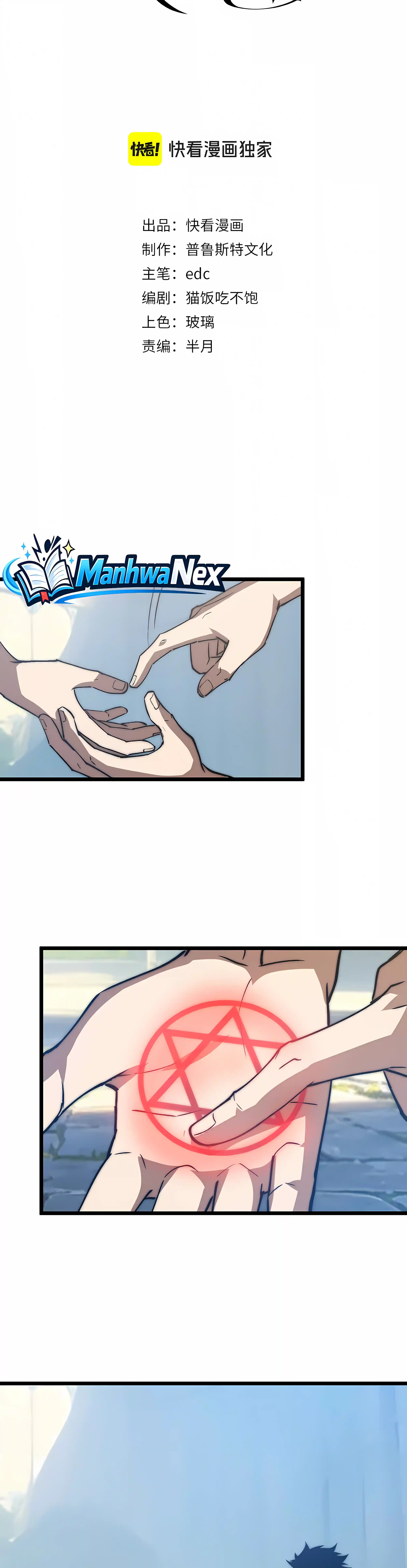 Devil Summoner, I Am the Abyss Lord Chapter 70 - Page 2