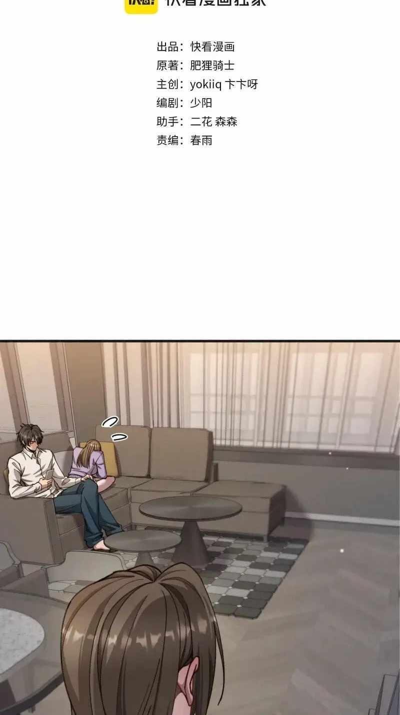 After Becoming Financially Free, They Offered Their Loyalty Chapter 117 - Page 3