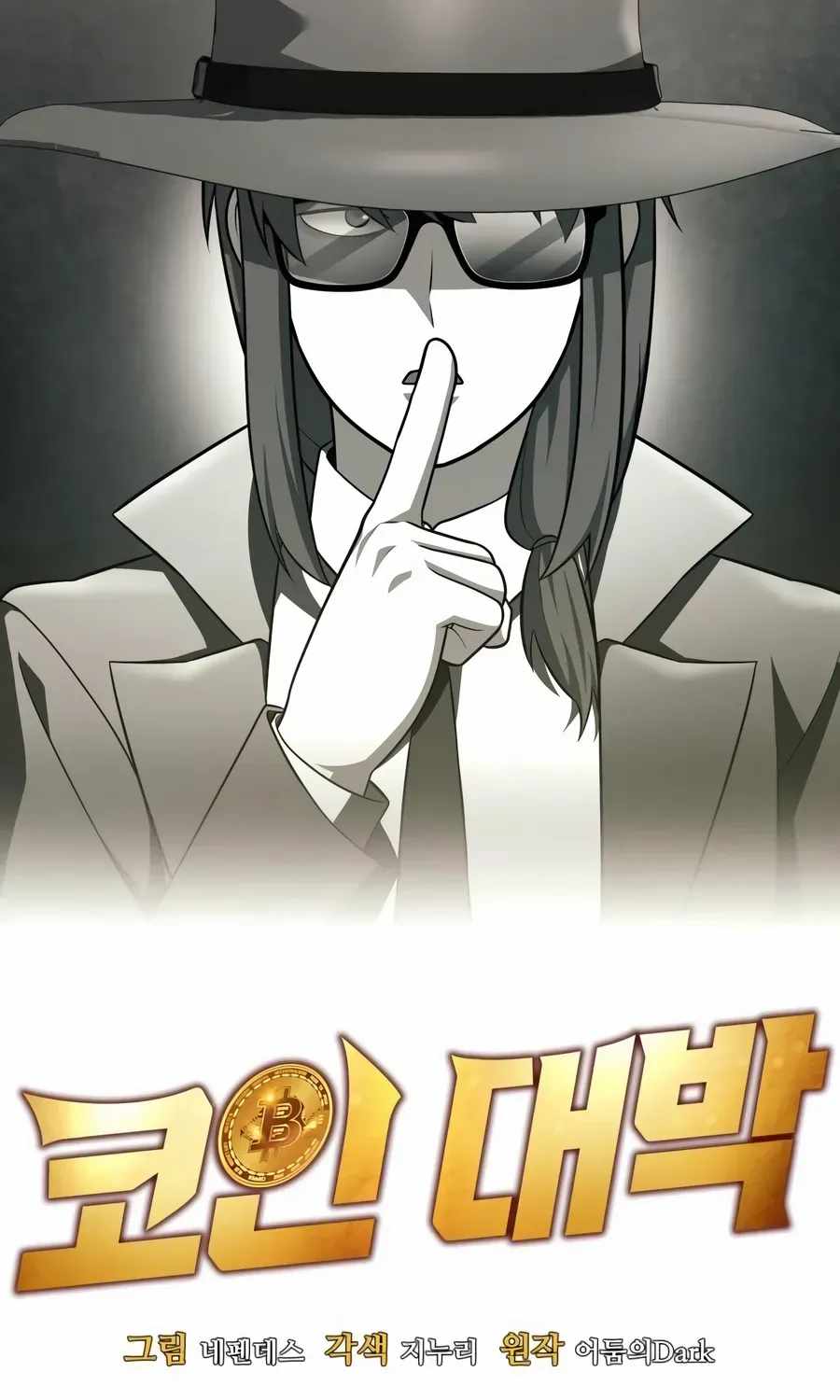 Coin Jackpot After Divorce Chapter 99 - Page 21