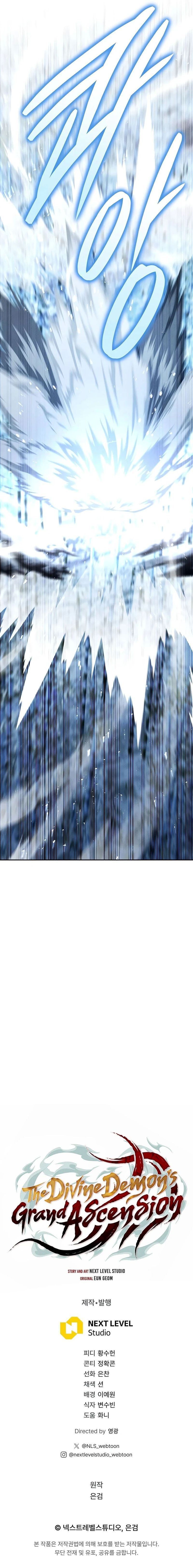 The Divine Demon’s Grand Ascension Chapter 49 - Page 23