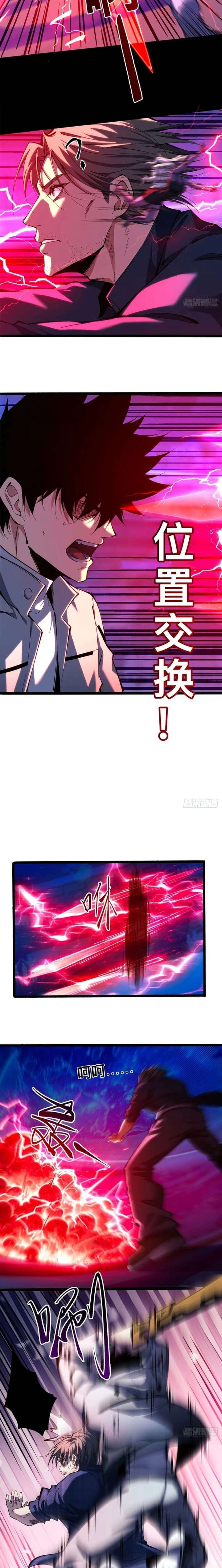 The God’s Contract in the Virtual World Chapter 29 - Page 8