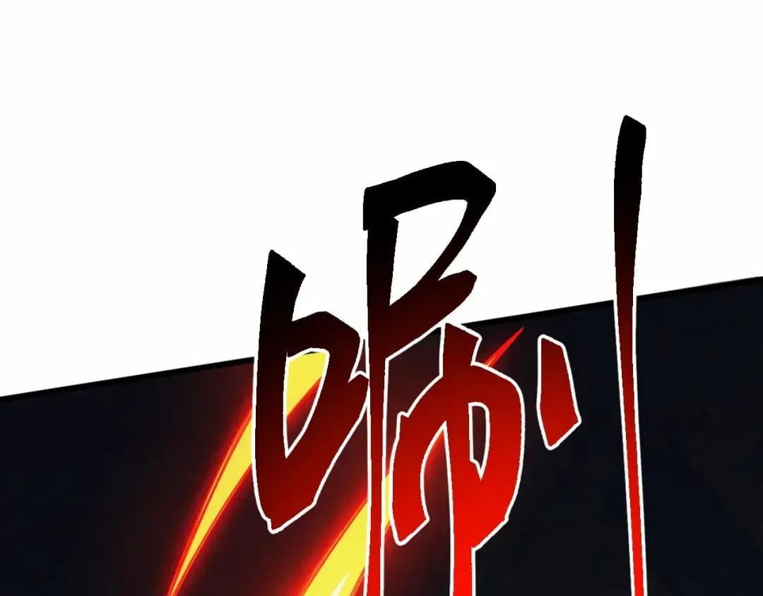 Domestication of Divine Beasts at the Beginning Chapter 83 - Page 131