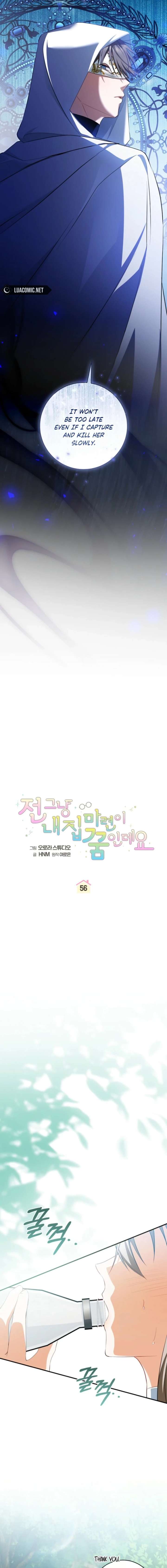 My Dream is to Get My Own House Chapter 56 - Page 5